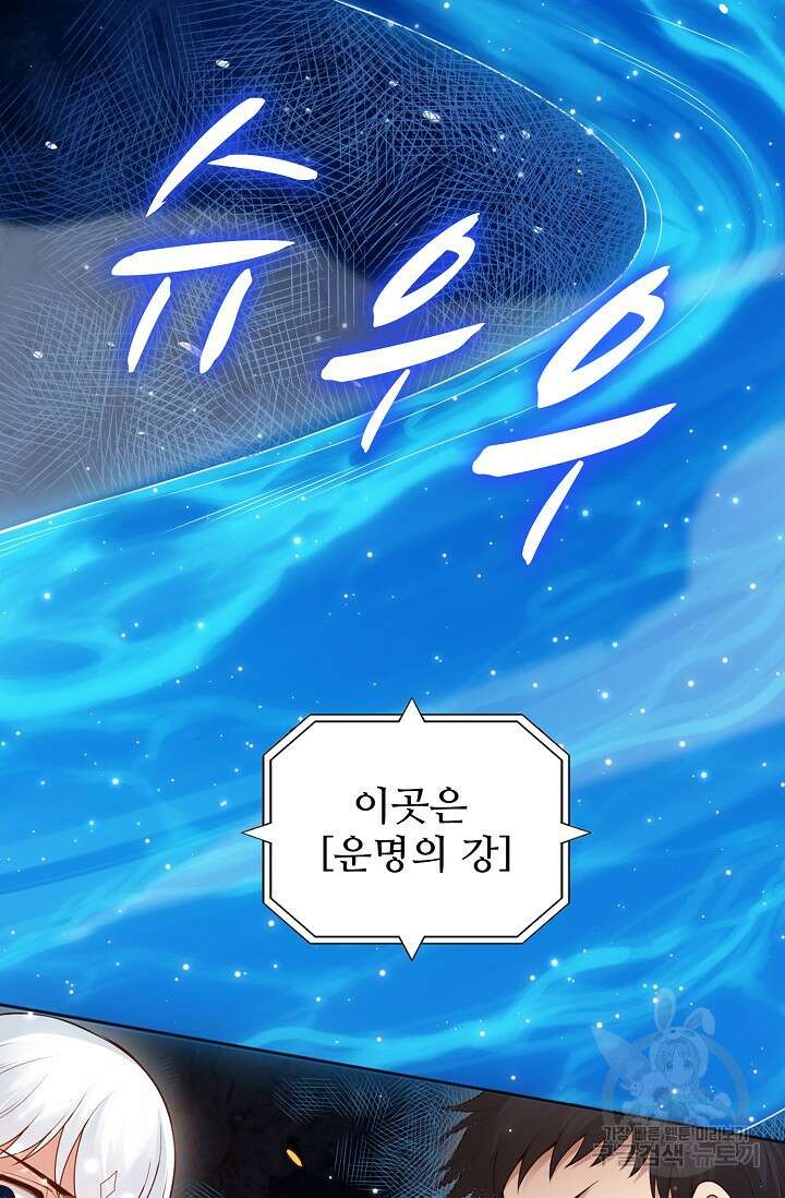 로벨 181화 2