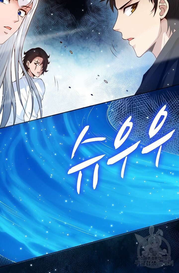 로벨 181화 3