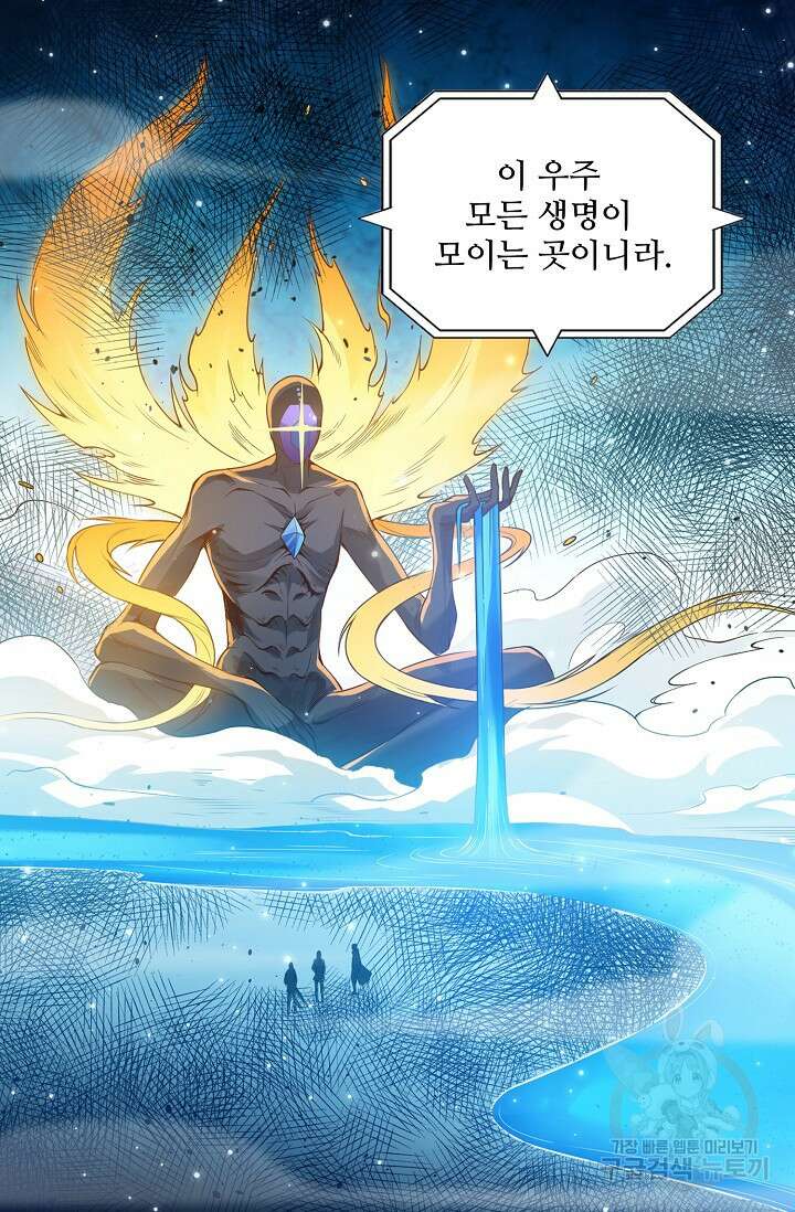 로벨 181화 4