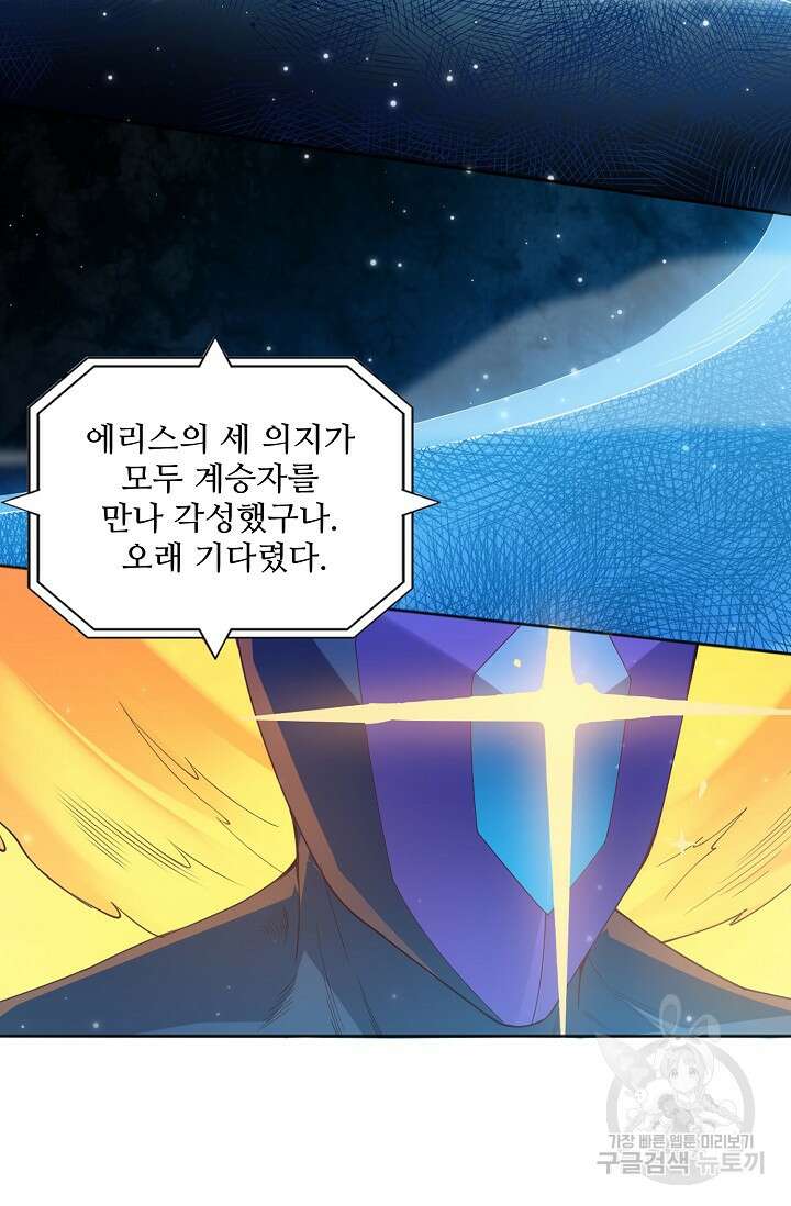 로벨 181화 5