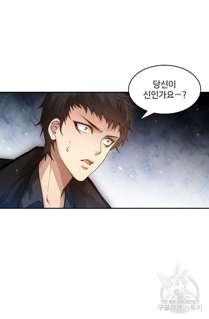 로벨 181화 6