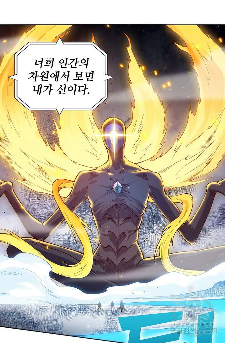 로벨 181화 7