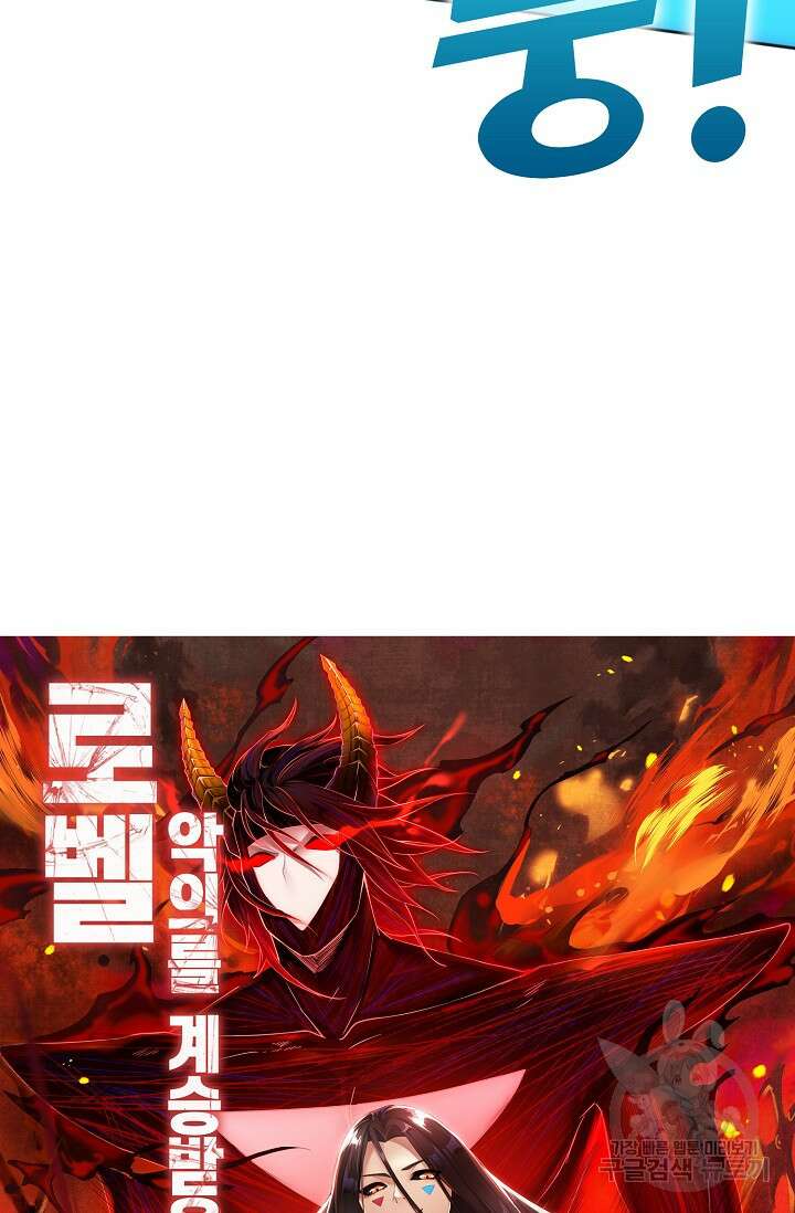 로벨 181화 8