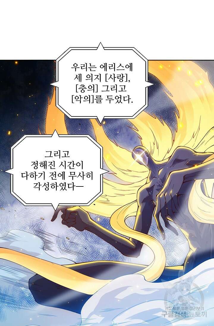 로벨 181화 11
