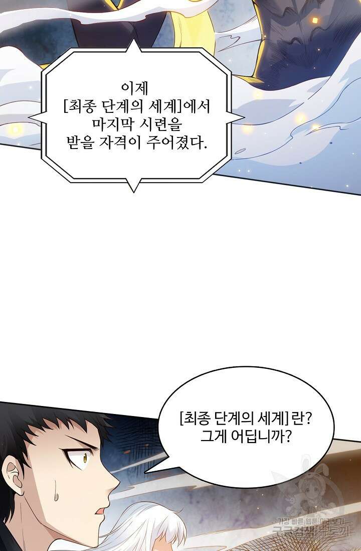 로벨 181화 13