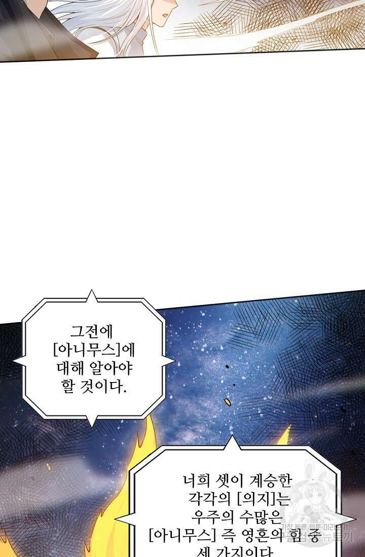 로벨 181화 14