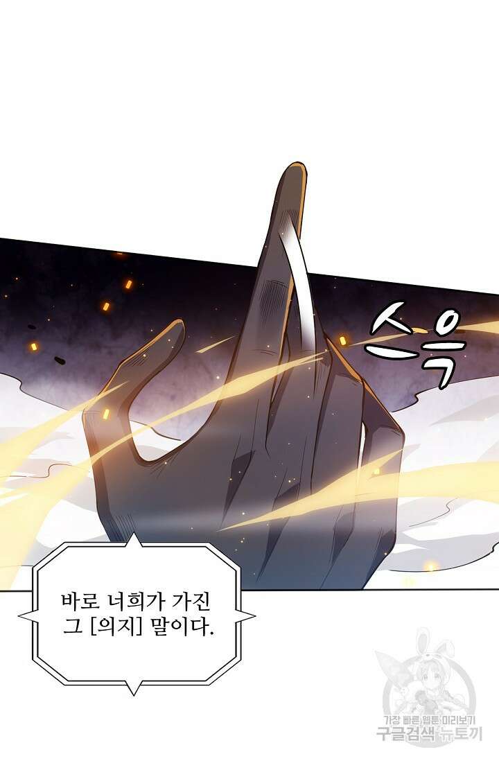 로벨 181화 16