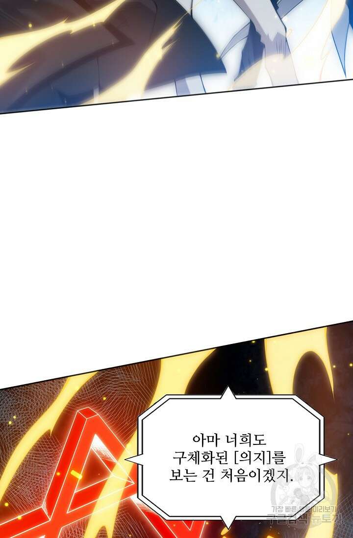 로벨 181화 19