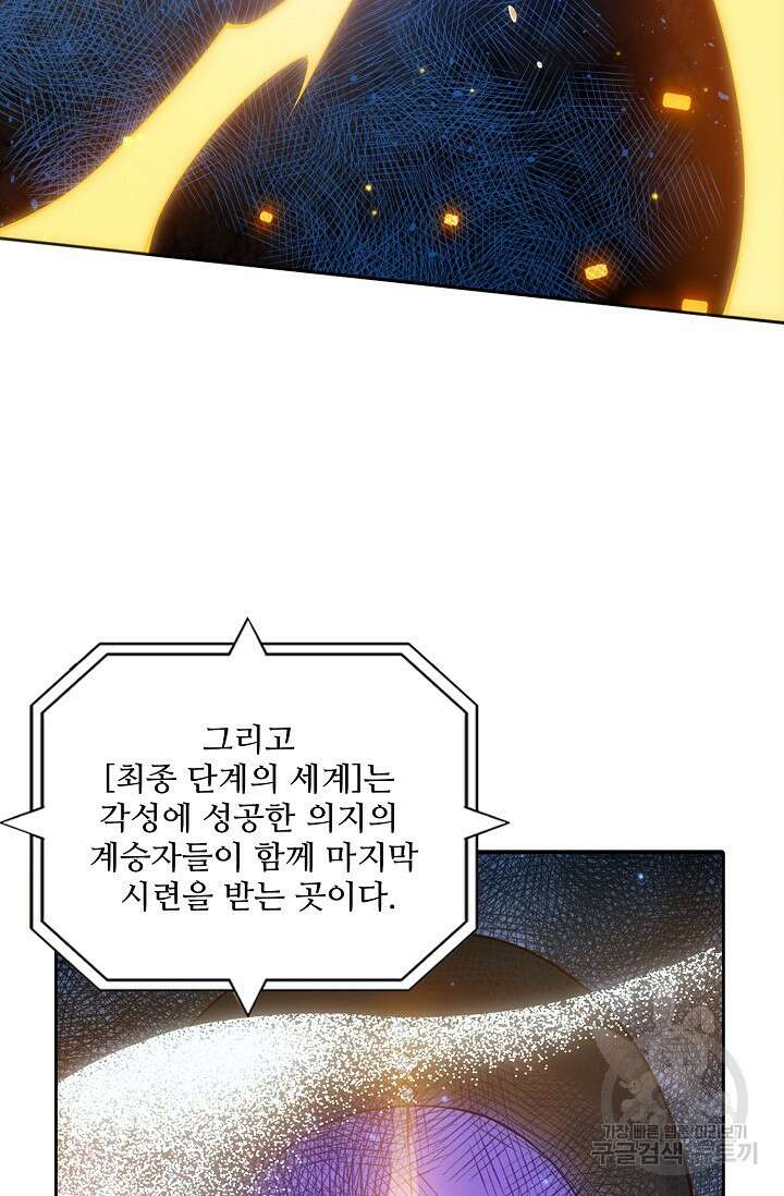 로벨 181화 21