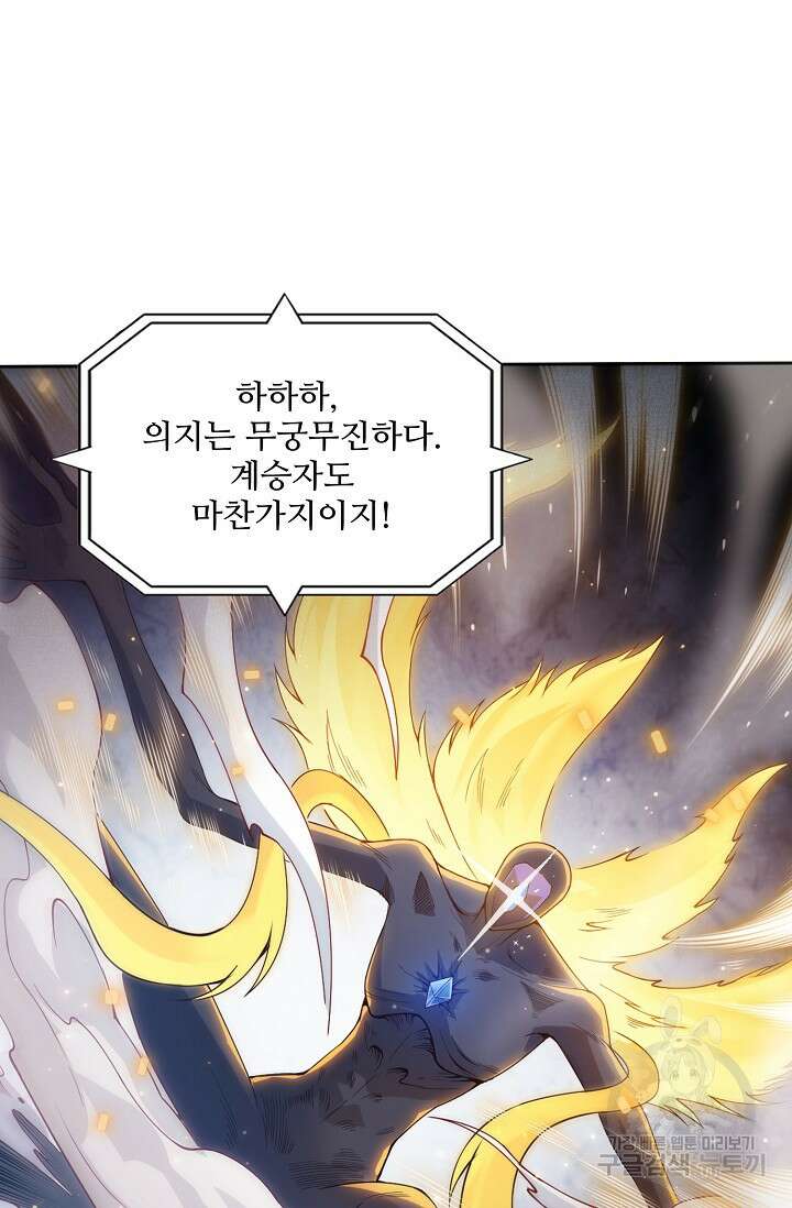 로벨 181화 24