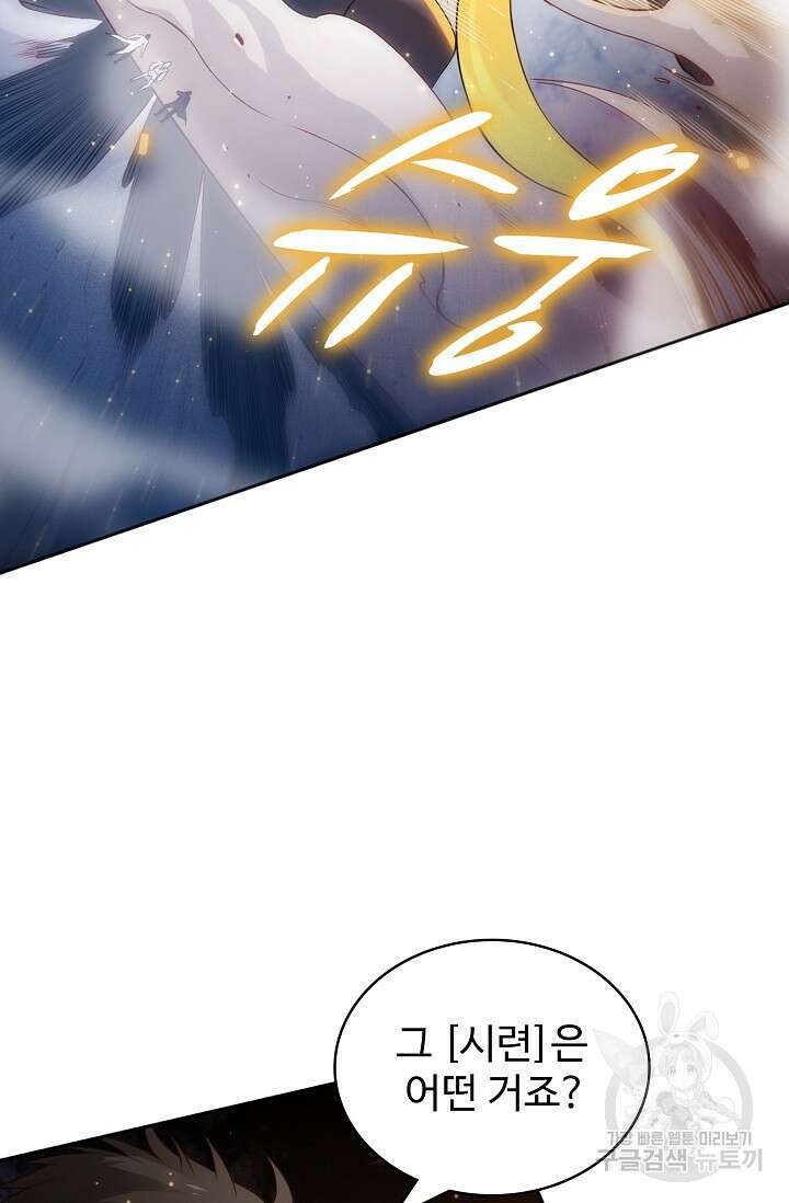 로벨 181화 25