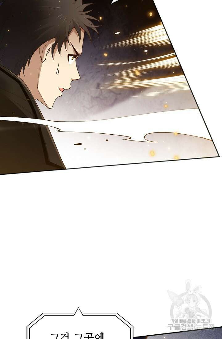 로벨 181화 26