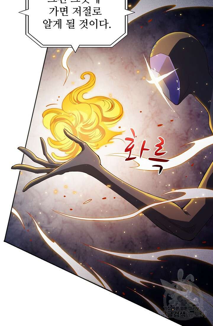 로벨 181화 27