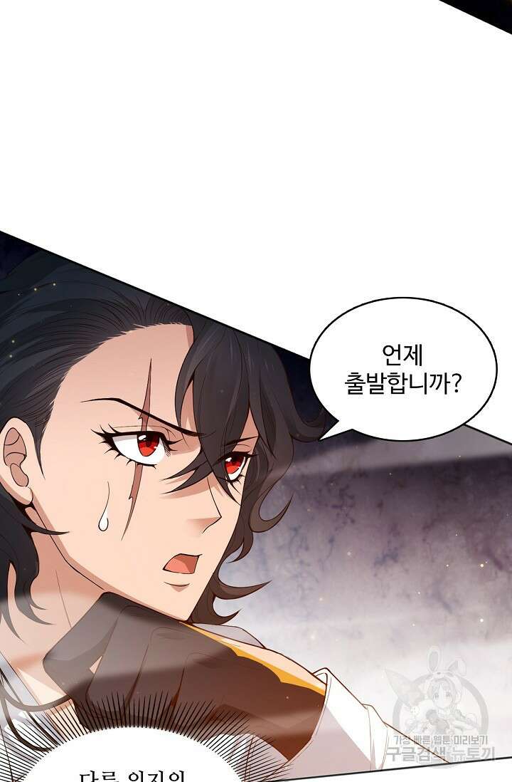 로벨 181화 28