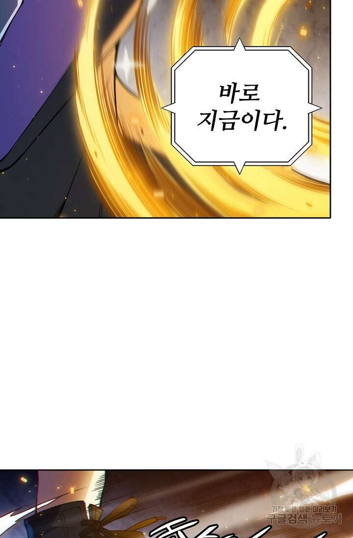 로벨 181화 31