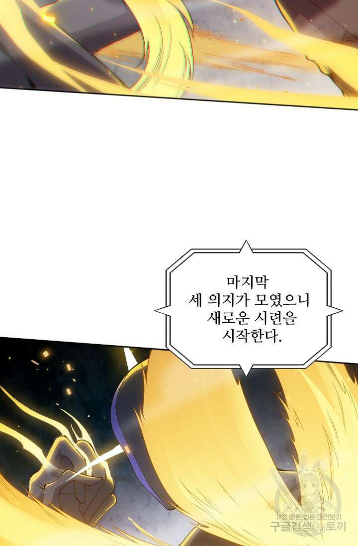 로벨 181화 39