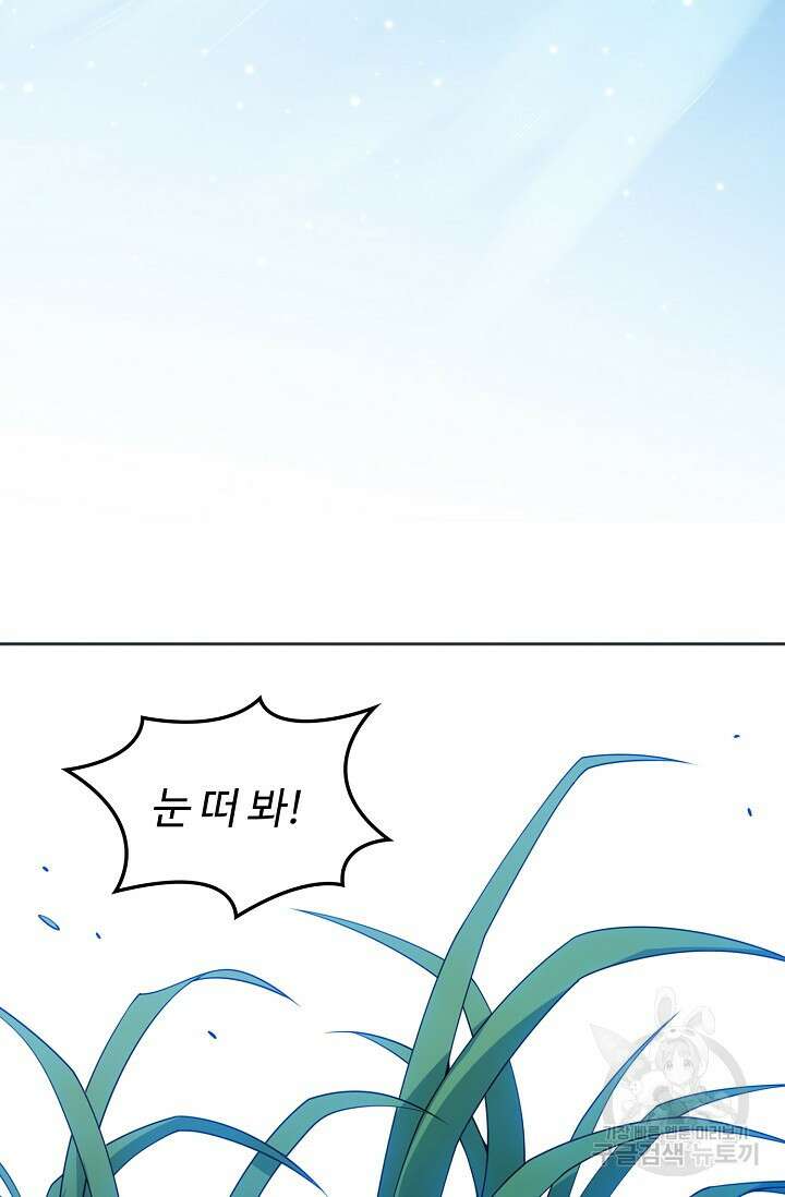 로벨 181화 43