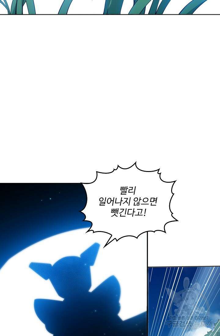 로벨 181화 44