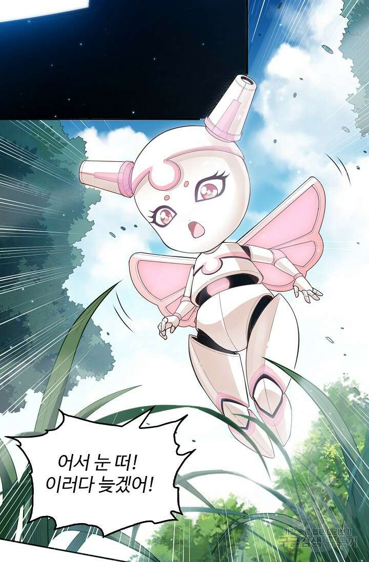 로벨 181화 45