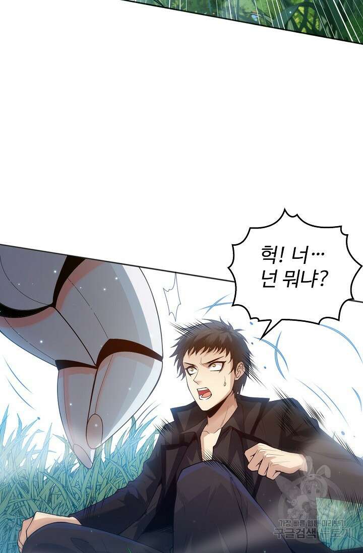 로벨 181화 46