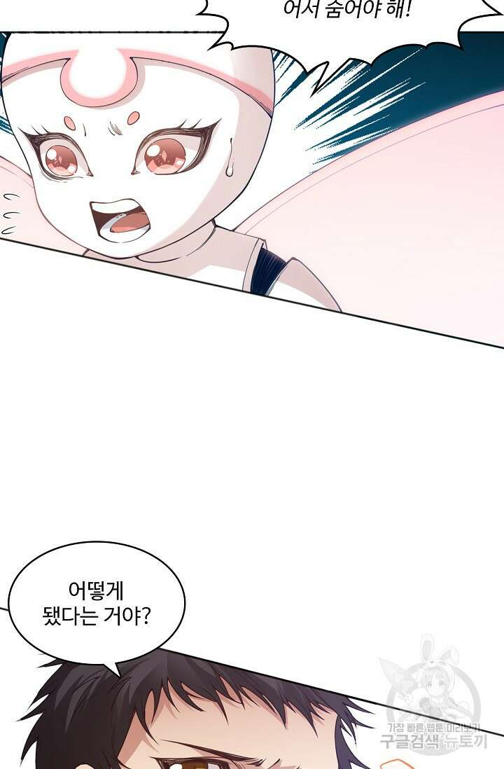 로벨 181화 49
