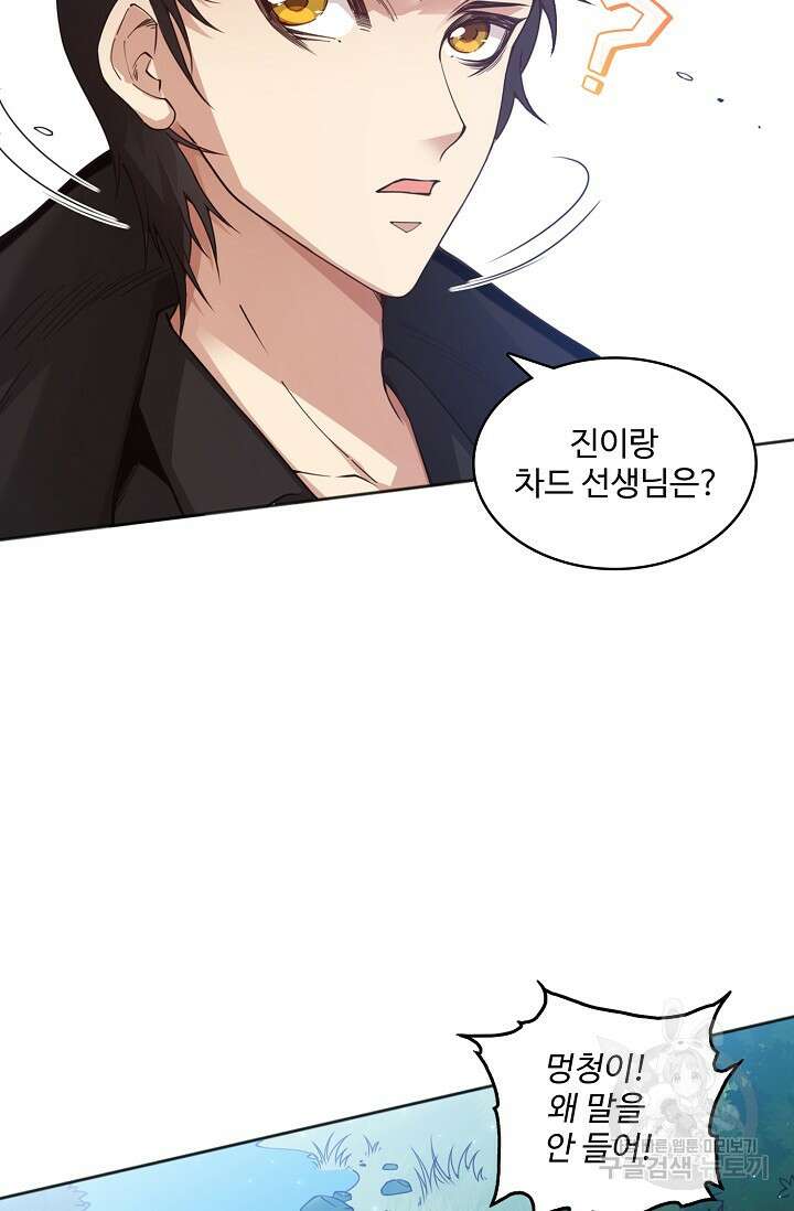 로벨 181화 50