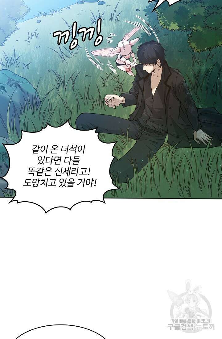 로벨 181화 51