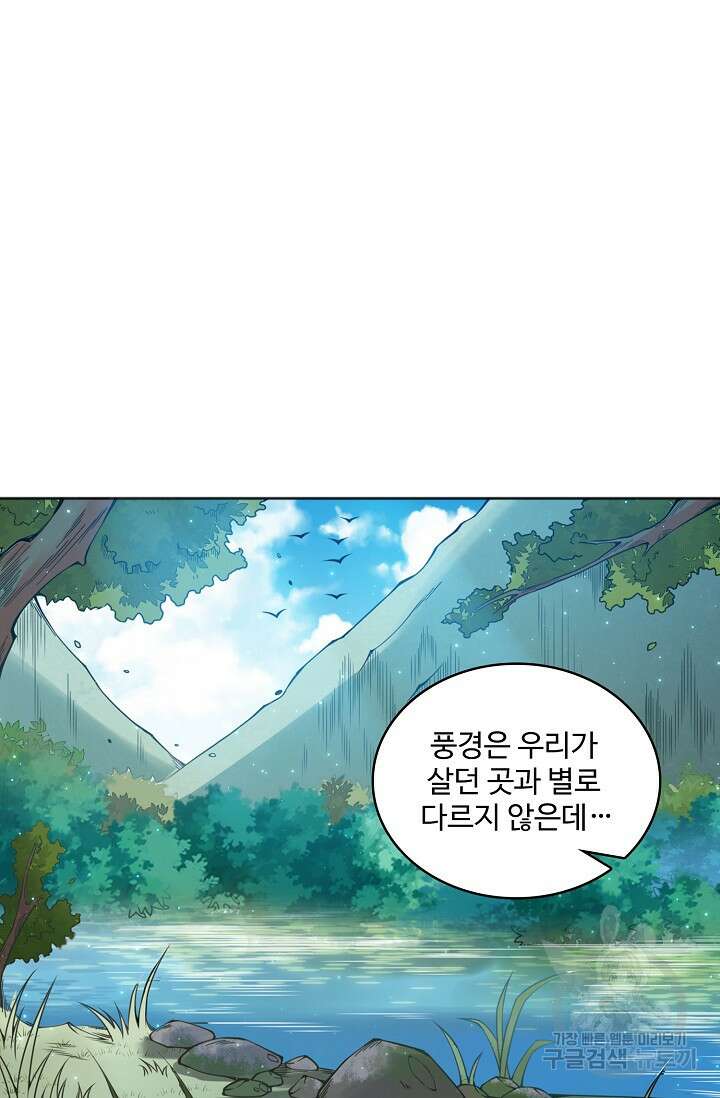 로벨 181화 53