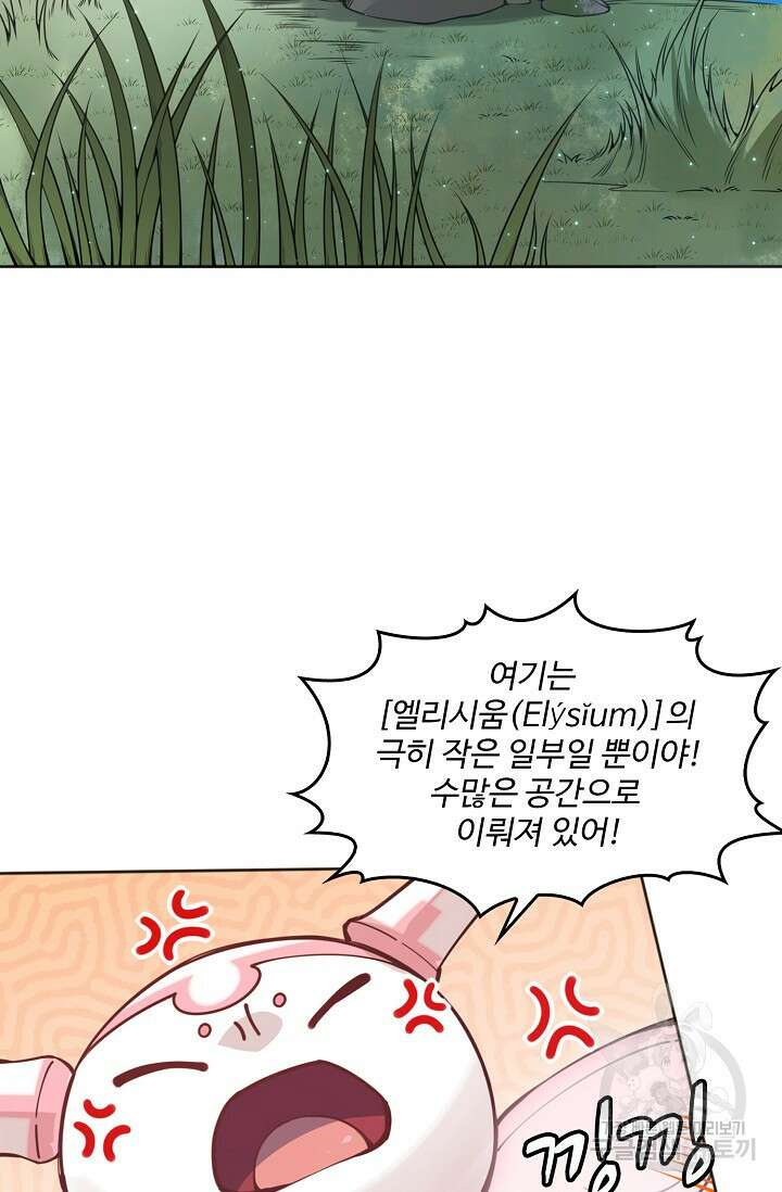 로벨 181화 54