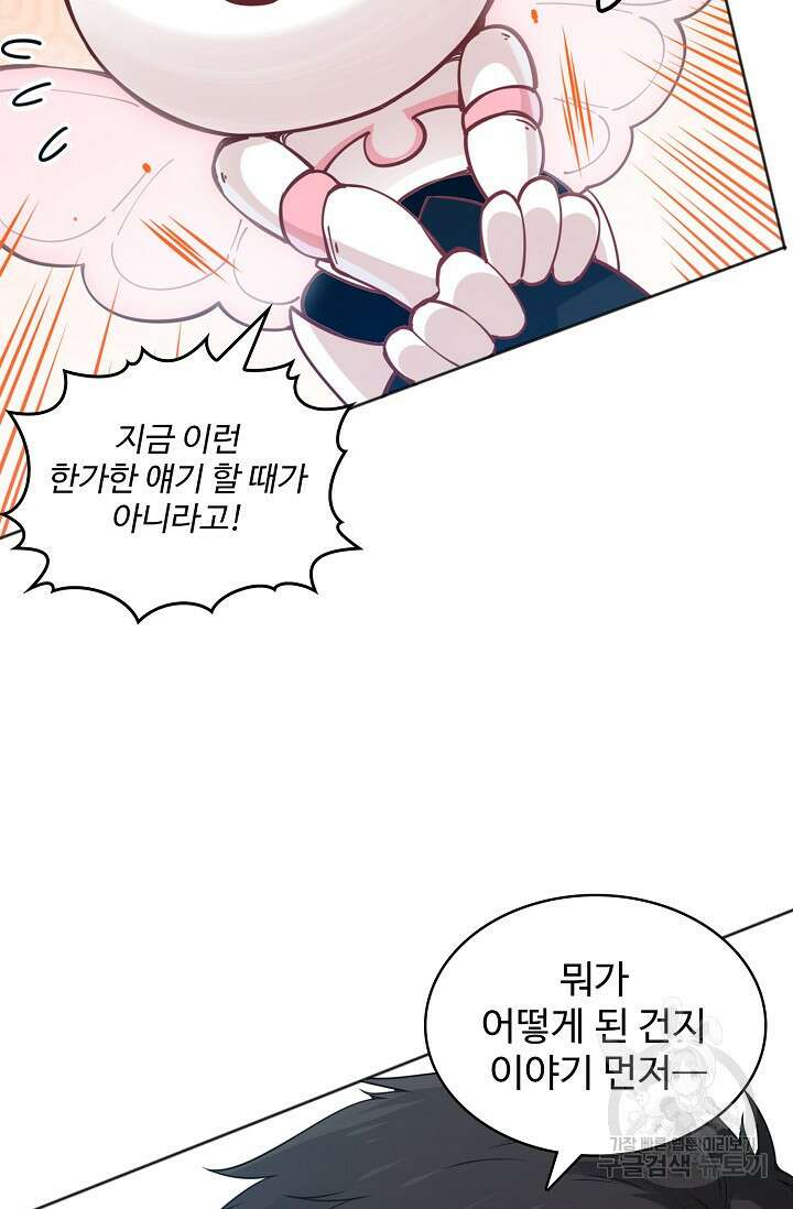 로벨 181화 55