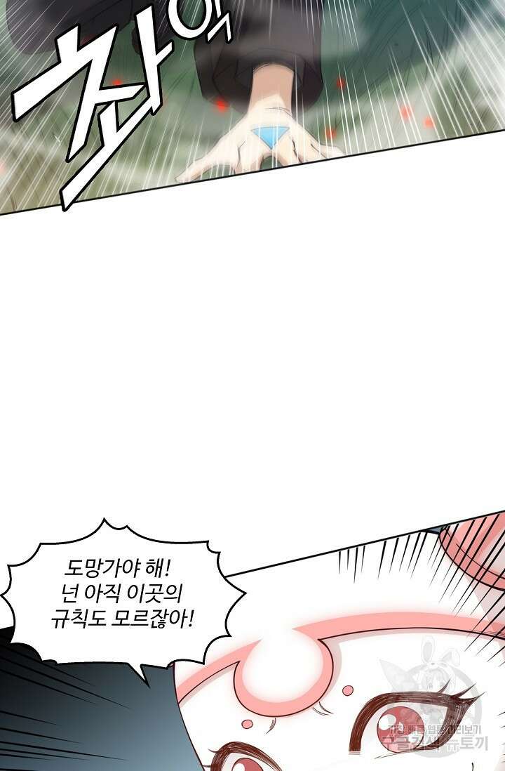 로벨 181화 61