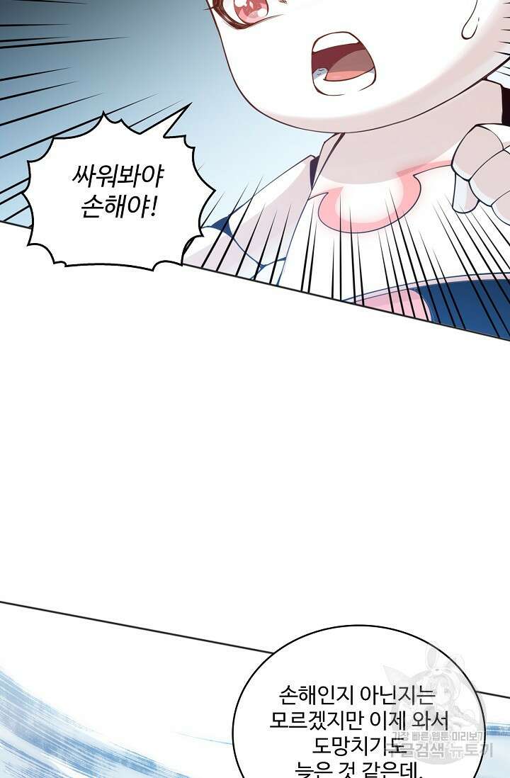 로벨 181화 62