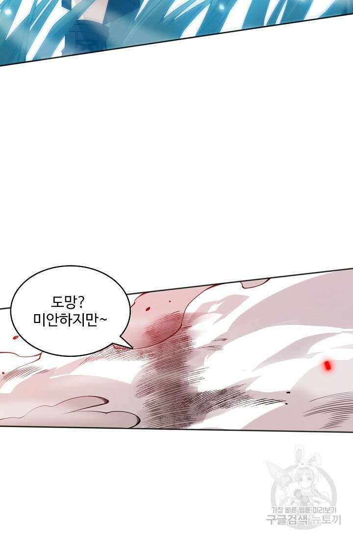로벨 181화 64