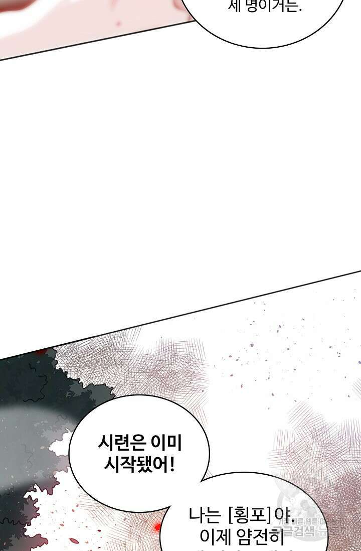 로벨 181화 66