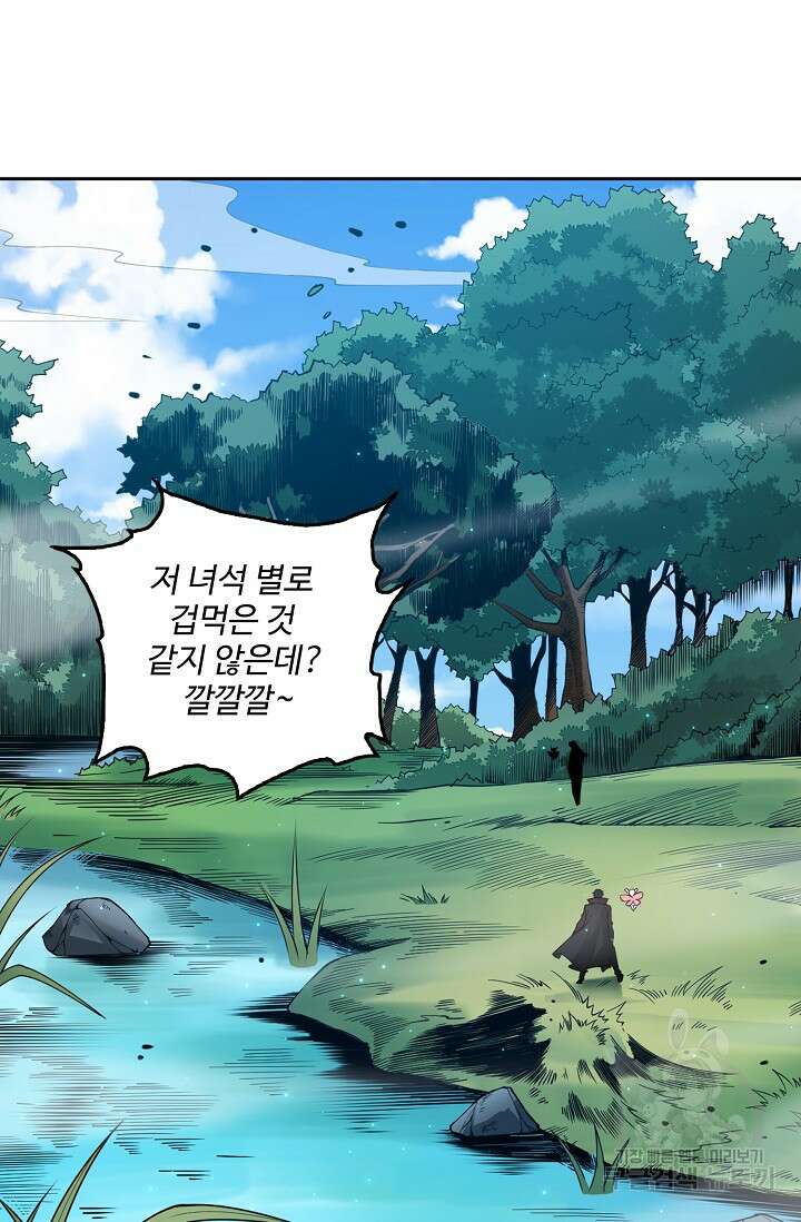 로벨 181화 69