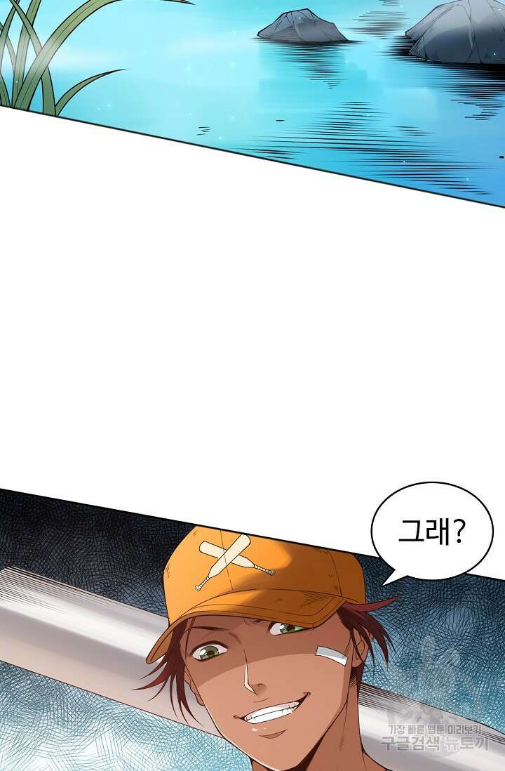로벨 181화 70
