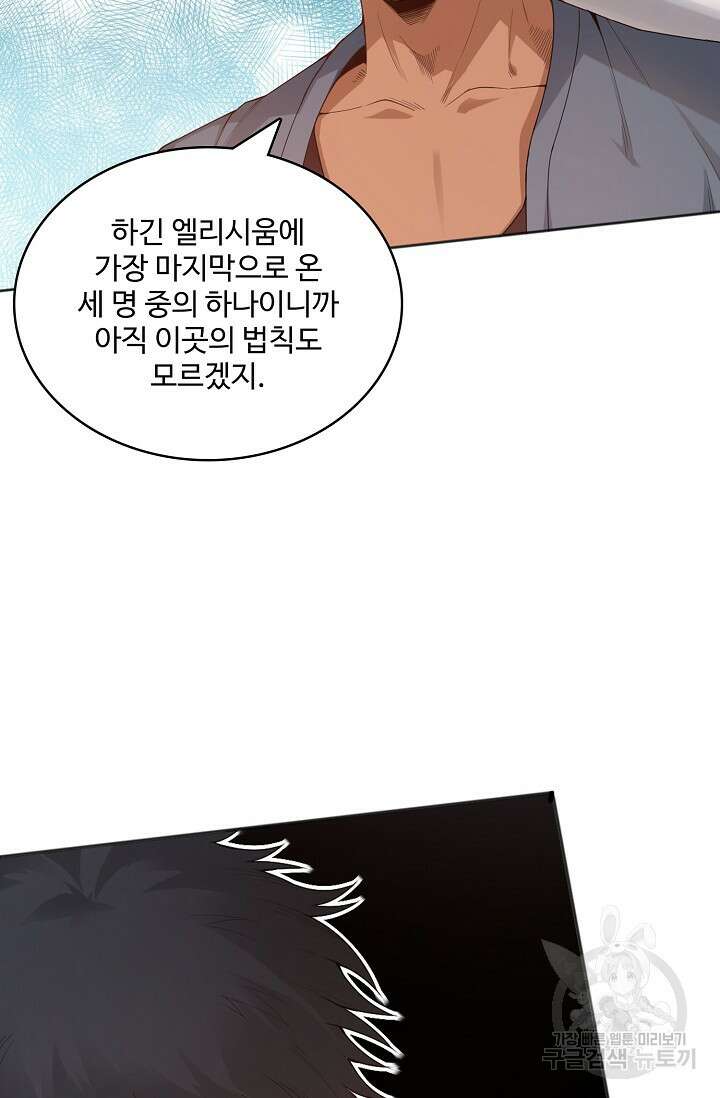로벨 181화 71