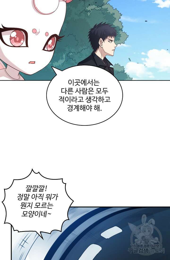 로벨 181화 73