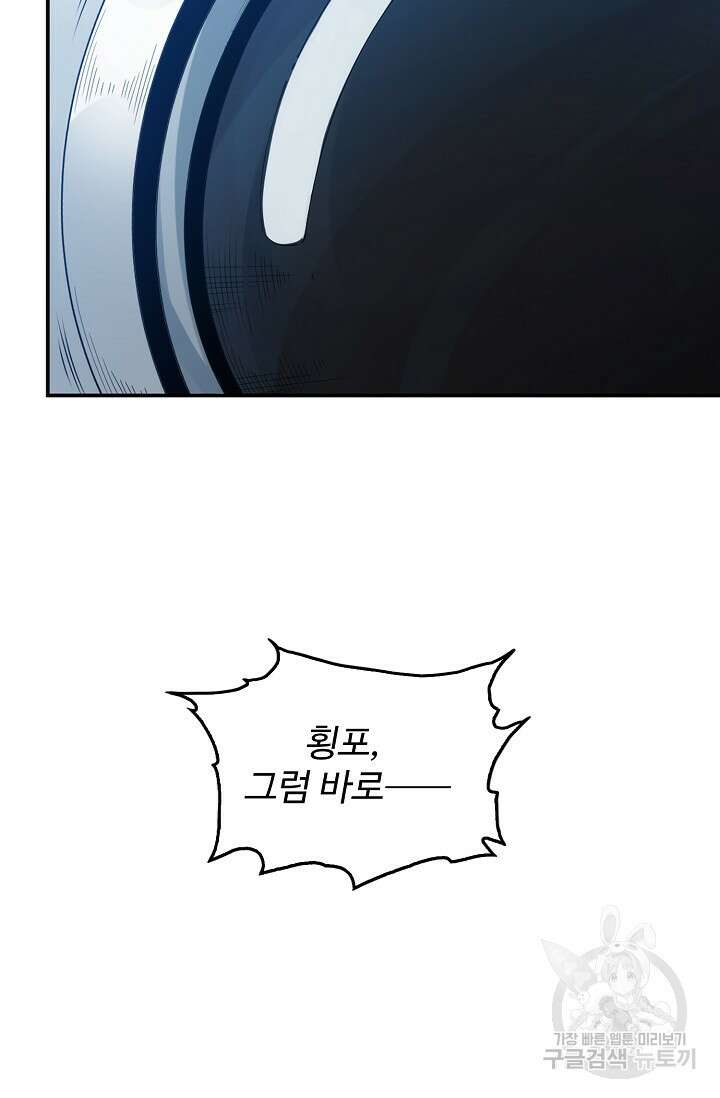 로벨 181화 74