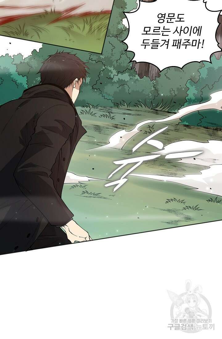 로벨 181화 76