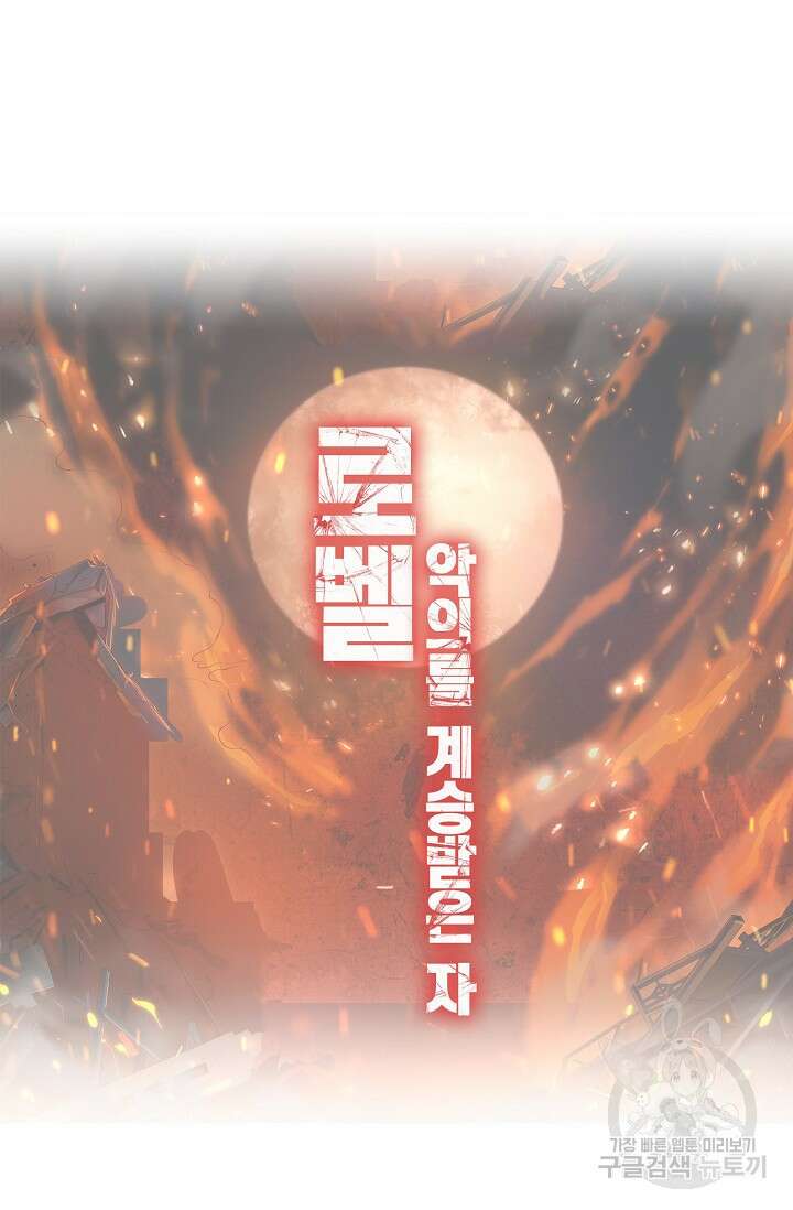 로벨 181화 77
