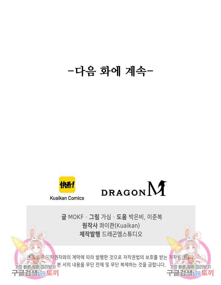 로벨 181화 78