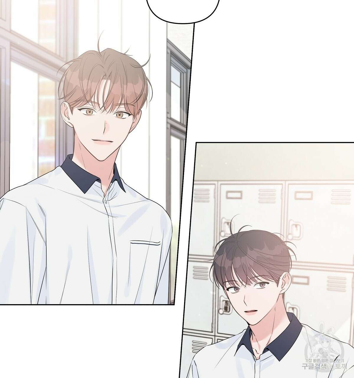 네버마인드달링 25화 3
