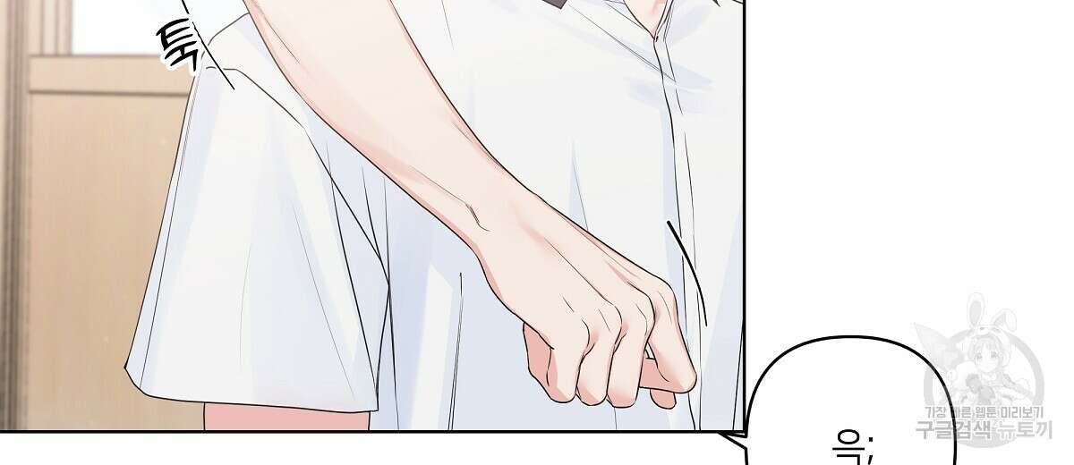 네버마인드달링 25화 8
