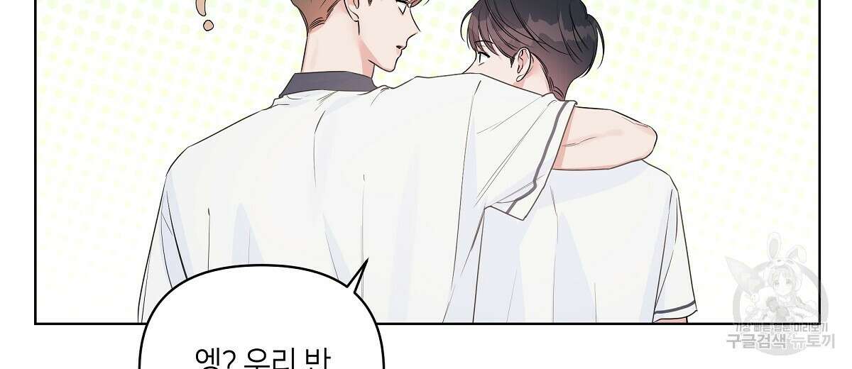 네버마인드달링 25화 12