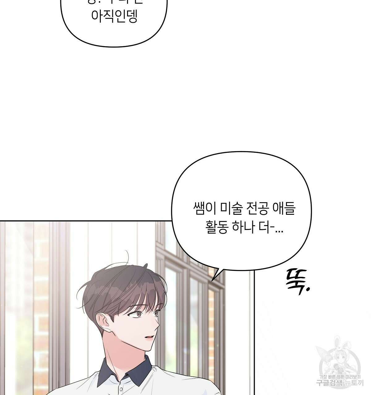 네버마인드달링 25화 13