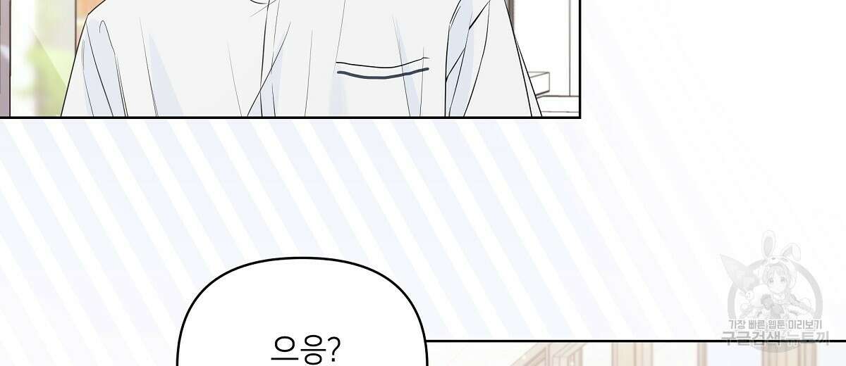 네버마인드달링 25화 14