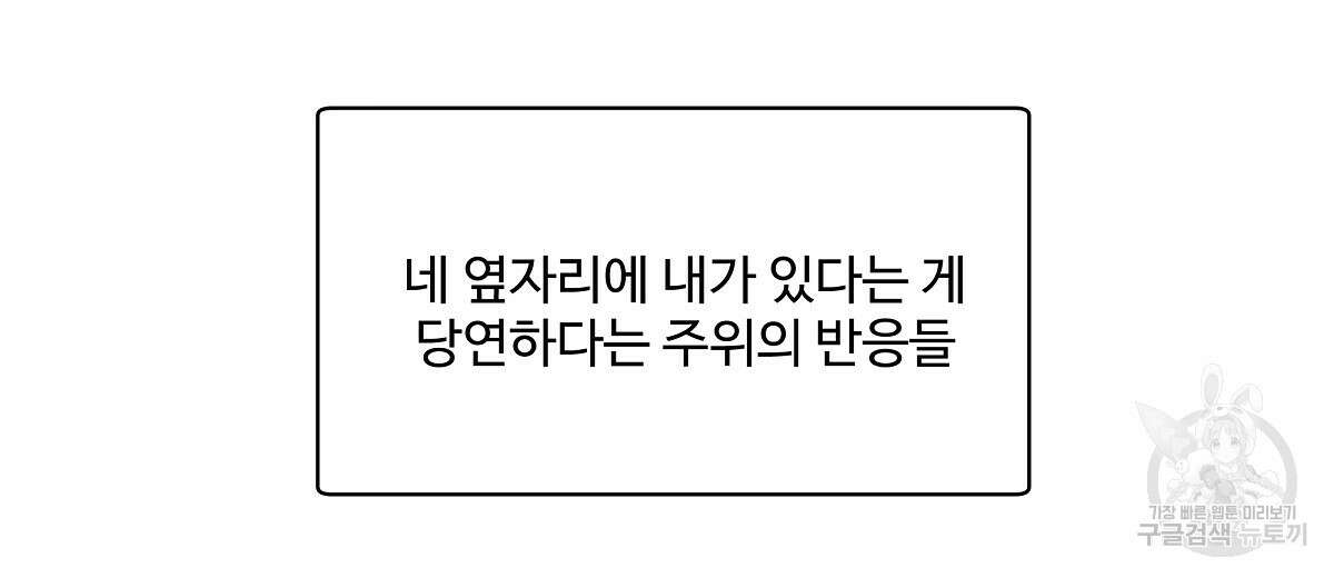 네버마인드달링 25화 22