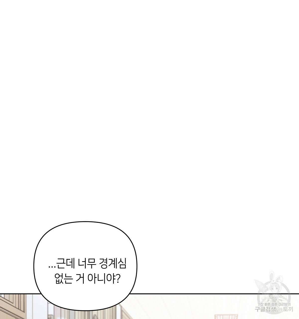 네버마인드달링 25화 31