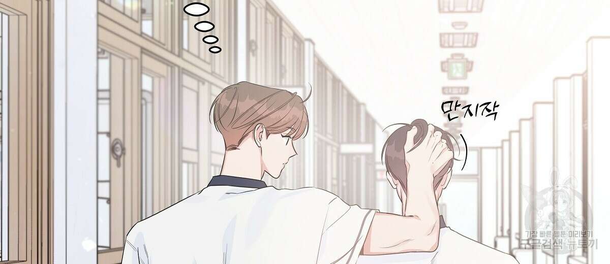 네버마인드달링 25화 32